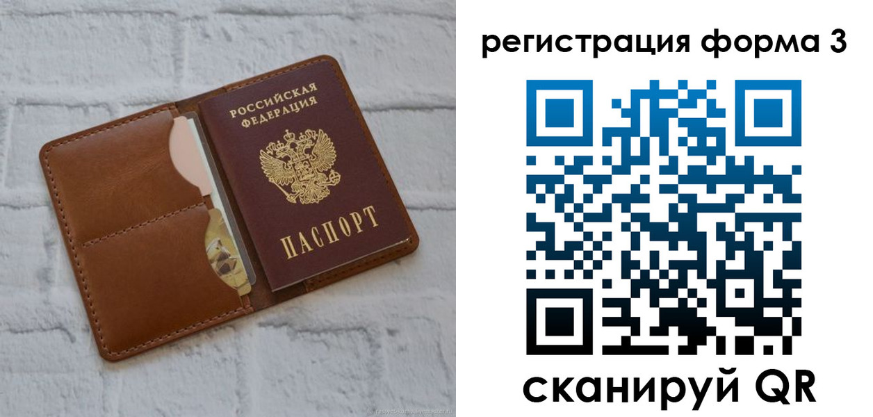 прописка иностранных граждан в Боготоле