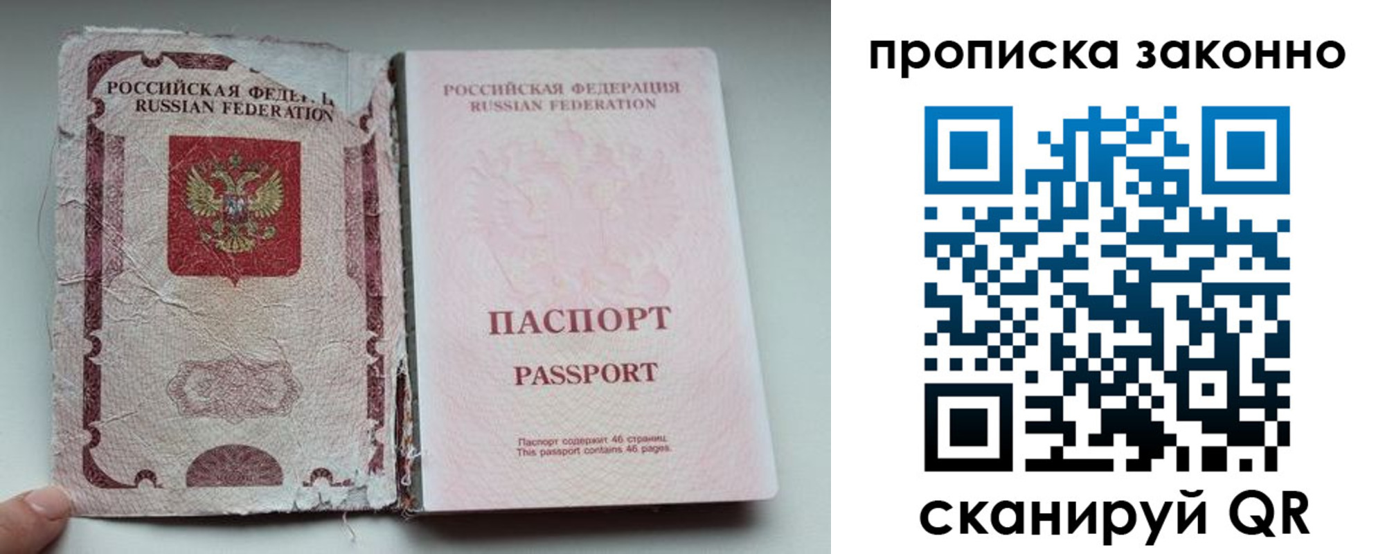 миграционный учет в Боготоле